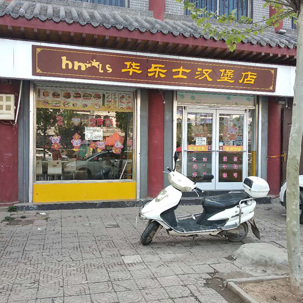 蔡店店