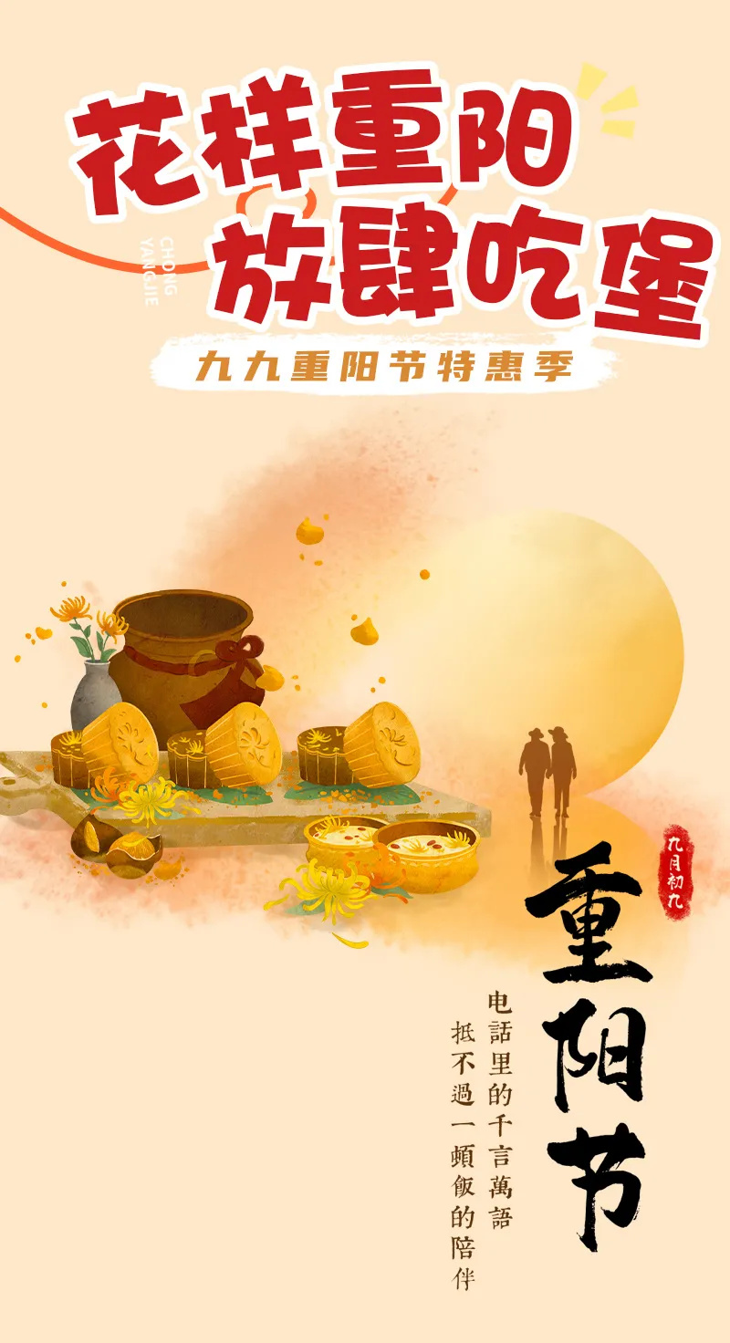 重陽(yáng)暖心福利